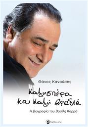 Καλησπέρα και Καλή Βραδιά, Η Βιογραφία του Βασίλη Καρρά - Ταξιδευτής